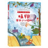 植物原来这么聪明