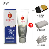 皮仕特真皮美容精华素皮鞋保养油擦鞋神器黑色棕色无色鞋油保养 无色68ml