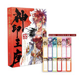 神印王座漫画典藏版5