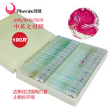 凤凰（Phenix）显微镜标本切片载玻片盖玻片套装动物植物细胞昆虫标本儿童实验 200片装