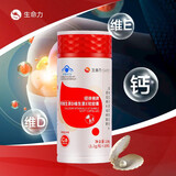 生命力纽徕佛牌钙维生素D维生素E软胶囊儿童少年中老年成人液体钙补高钙 100粒
