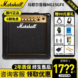Marshall马歇尔电吉他音箱MG10G/MG15GFX专业失真马勺吉他音响套装 马歇尔MG15GFX+大礼包
