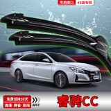 适用长安睿骋CC雨刮器15/18/19款睿骋车专用无骨雨刷胶条原厂原装汽车静音雨刮片 睿骋CC-【前雨刮】