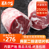 斗牧（DOUMU）斗牧草原散养羔羊肉卷5斤精选新鲜内蒙古批发新鲜羊肉锡盟羊肉