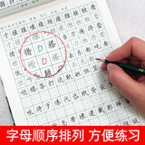 梯形格赵汝飞练字硬笔楷书七千常用字小学生成人中学生适用字帖
