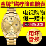 江苏金牌磁疗降腕表手表女式男式款辅助中老年血压表式磁疗带 【升级经典款】金色男款（M3