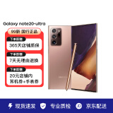 三星（SAMSUNG) Galaxy Note20 Ultra 5G 二手手机 三星手机 99新 迷雾金【99新】 12G+256G 全网通