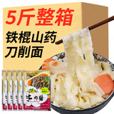 蓝云天铁棍山药刀削面山药面条宽面油泼面花边干面条营养挂面拌面速食面 牛肉酱*5+山药刀削面 2500g*1袋