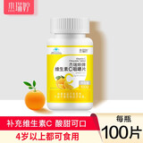杰瑞婷维生素C咀嚼片vc含片 维生素青少年 成人中老年儿童维C片 100片 100片VC 补充维生素C