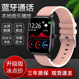 汇茗品智能运动手环表测心率血压睡眠多功能彩屏计步器防水男女健康测量闹钟适用苹果安卓手机 粉胶旗舰版【一键免提通话+音乐播放】
