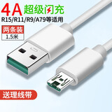 mijv 安卓4A闪充线适用OPPO数据线r11plus闪充电线r15x a73R9R7 a79手机安卓快充电器线 4A闪充线【1.5米加长款】2条装