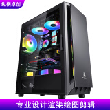 纵横卓创 i7 13700/RTX3060专业设计师绘图3D渲染室内建模视频剪辑游戏组装台式电脑主机 13代i7+512G+1T+GTX1660S 6G