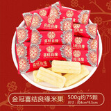 徐福记 喜糖散装 结婚礼订婚糖专用混合满月乔迁六一糖果巧克力零食 金冠喜结良缘米果500g约75包