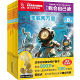 迪士尼我会自己读 第8级（1-10）（10册）寒假阅读寒假课外书课外寒假自主阅读假期读物省钱卡