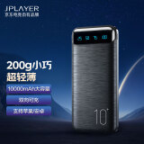 JPLAYER 10000毫安时大容量充电宝 超轻薄迷你便携移动电源 高清数显屏 安卓苹果通用 电竞JDG-黑色