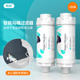 希库 智能马桶盖过滤器 自来水前置热水器洗衣机过滤滤芯 淋浴过滤器 智能马桶卡扣式套餐