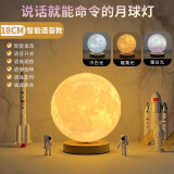 来梦新款旋转月球灯月亮星球星空灯小夜灯卧室睡眠灯磁悬浮床头氛围灯 智能语音款-说话就能命令-18CM充电款三色旋转