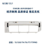 倍可爱 适配米家小米1代2代1S石头S50 S51 S55 T61 T4 T6/T7 扫地机器人配件滚刷拖抹布滤网 1个主刷罩