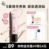 姬芮（ZA）光感养肤妆前隔离霜35g 妆前乳保湿补水不卡粉隐形毛孔 敏肌可用