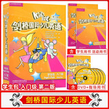 Kid's Box剑桥国际少儿英语第二版第一版学生包一二三四五级点读版剑桥少儿英语用书伴学指导 KB剑桥英语光盘互动DVD指导用书5-12岁 剑桥国际少儿英语【KB入门级第二版】