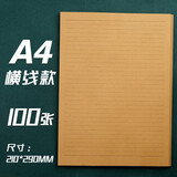 RoseNice 牛皮信纸稿纸复古厚本古风手写书信横线空白简约文艺小清新感谢信情书信纸教师节礼物送老师 A4牛皮横线100张