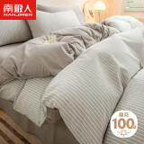 南极人全棉抗菌四件套 新疆棉床上用品双人被套200*230cm 1.5米床