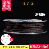 观玉 扁盒文玩芊绵线佛珠线项链线无弹力玉线金刚星月菩提 深咖色 直径1.0毫米整卷约20