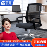 奈高电脑椅经理办公椅人体工学老板椅家用可升降时尚黑色网布转椅