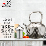 三洽（SANQIA）新款精致不锈钢烧水壶家用餐厅茶水壶配滤网电磁炉单壶茶台泡茶壶 2.0升本色 2000ml