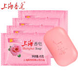 上海香皂花粉润肤美容香皂85g装护肤皂洗脸洗澡洗手皂夏季沐浴皂润肌 5块装
