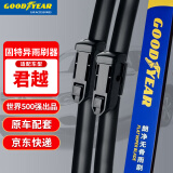 固特异（Goodyear）朗净雨刷器/雨刮器/雨刮片全新君越16-22款尺寸A级胶条26/18