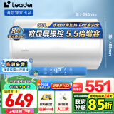 海尔（Haier）智家出品Leader系列热水器电热水器家用储水式卫生间洗澡小户型租房优选上门安装防电墙专利LC 50L 2200W 增容水量LD3