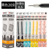 晨光 可擦中性笔0.5mm热可擦中性笔芯签字水笔可察水性小学生用黑笔蓝黑色晶蓝色可檫摩擦魔摩磨易檫易 黑色笔芯 20支装