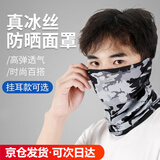 赛风防晒面罩冰丝头巾脖套男女薄款防护面巾骑行钓鱼迷彩防晒面罩 直筒款-迷彩灰