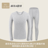 宜而爽保暖内衣套装男士三层加厚圆领暖棉里外夹棉秋衣裤CMR16/07 浅麻灰 3XL 185