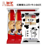 舒汇（SHUHUI） 牛小白 营养早餐牛奶馒头速冻冷冻速食方便食品35g*6只装 方便菜 牛小白6只+红糖馒头85g*12只