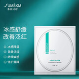 赛因诗婷水晶修护多效面膜激光点阵冰感去红水解胶原蛋白舒缓敏肌肤