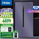 海尔（Haier）646升智享系列一级能效对开门双开门家用电冰箱风冷无霜智能净味BCD-646WLHSS9EN9U1超大容量