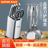 苏泊尔（SUPOR）苏泊尔刀具套装菜刀家用不锈钢铲勺套装组合全套厨房 全钢系列刀具+铲勺-14件套