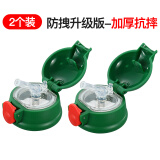 树彬儿童保温杯盖子杯盖配件通用保温瓶水壶盖带硅胶吸管原装水杯盖子 升级防拽【加厚+抗摔】绿色2个装