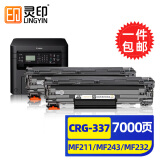 灵印337硒鼓适用佳能MF249dw打印机MF246dn/243d/240/MF236n墨粉盒233n 佳能CRG337硒鼓高配版易加粉【2个装】