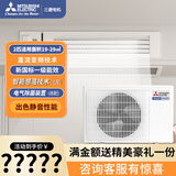 三菱电机（Mitsubishi Electric）一拖一浅薄家用中央空调直流变频2匹一级能效风管机 S系列 2匹 PEAZ-SY50VA+3D+慧眼