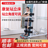 君老乐电动站立护理床家用康复训练器材瘫痪病人床老人多功能护理卧床病人上下肢直立床脑训练站立架翻身 ZL-X02【电动站立+手动起背+上下肢锻炼】