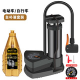 Astree迷你便携脚踏式打气筒自行车电动车摩托车篮球足球气球脚踩充气泵 【补胎套装】电动车/自行车