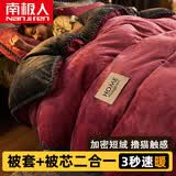 南极人（Nanjiren）可拆洗牛奶绒被子冬季加厚棉被冬季四件套加被子被褥全套一整套 可拆洗黑金豆沙【被套+被芯】 200x230cm【裸睡速热保暖8斤】