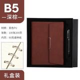 腾雄笔记本本子A5简约高档记事本多功能三折活页本礼盒定制可拆卸会议办公用品企业商务伴手礼定制logo