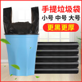 兰诗背心式垃圾袋加厚手提黑色小号家用特厚厨房马夹塑料袋大号一次性 【黑宽30*50cm】【50只】厚2.5丝