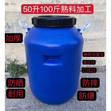 食品级家用庭院厨余堆肥桶沤肥桶厨余发酵桶垃圾堆肥带过滤网 蓝色50升100斤加厚带内外盖