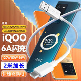 潮范适用于vivo数据线type-c充电线120W闪充6A2米X Fold5/x300/pro/x200s/Y600pro/iqoo13/neo11/S60