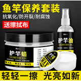 迎科护竿油鱼竿钓鱼专用保养抗氧化耐腐护杆蜡保护油套装渔具用品大全 护竿油100ML 无规格